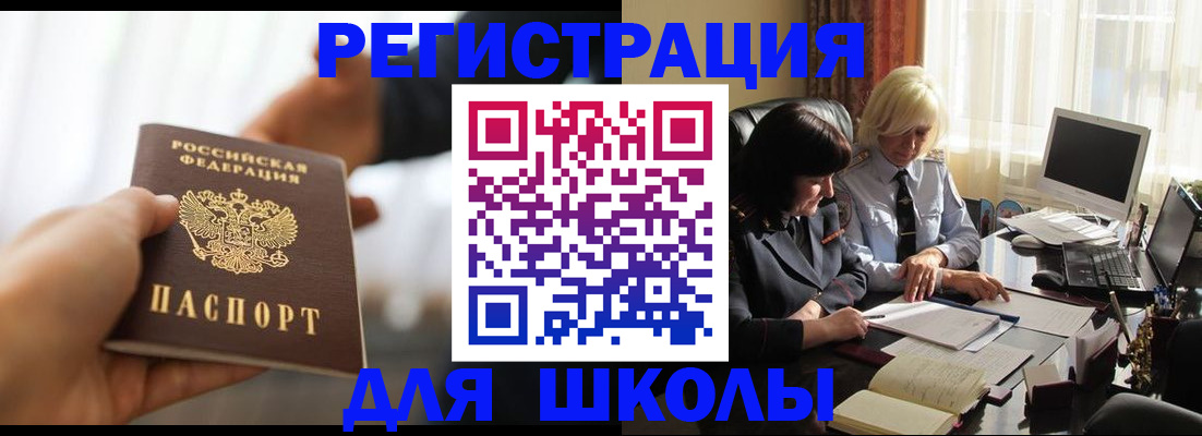 прописка в квартире в Заречном