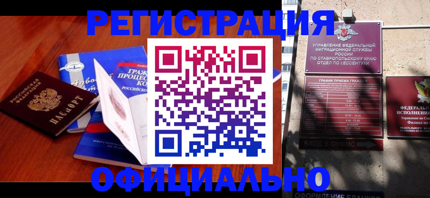 прописка регистрация в Заречном