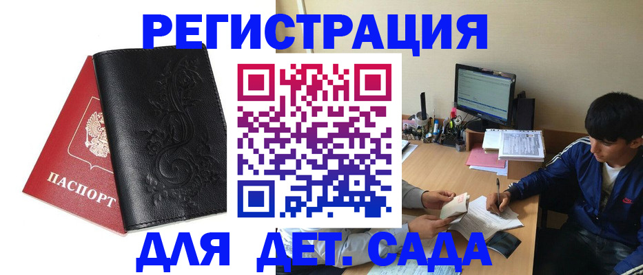 где прописаться в Заречном