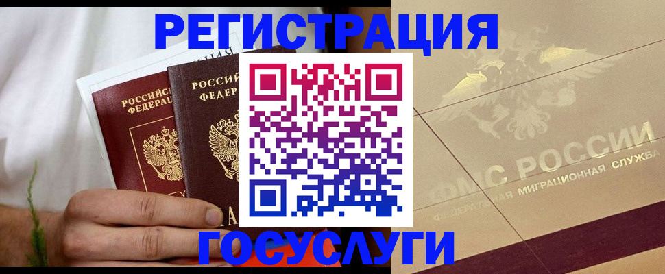 прописка в квартире в Заречном