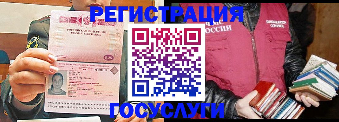 регистрация для школы в Заречном