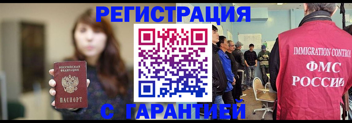 временная регистрация адрес в Заречном